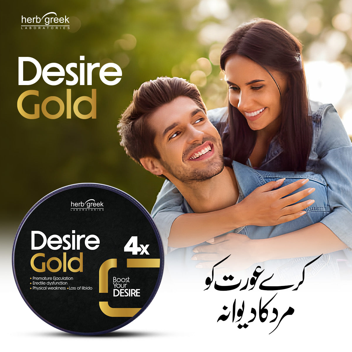 Desire Gold
